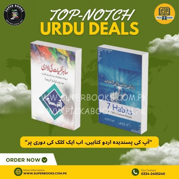 Urdu Library Offer