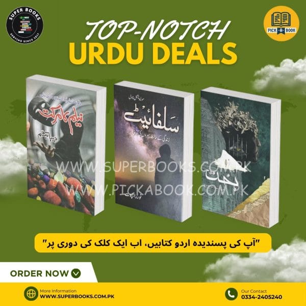 Urdu Edition Sale