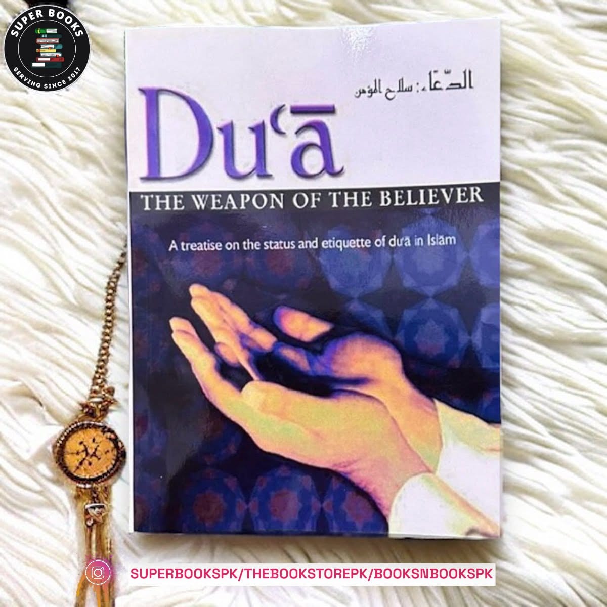 Photoroom_20240212_012438.jpeg Du'a: The Weapon of the Believer by Abu Ammaar Yasir Qadhi - Image 1