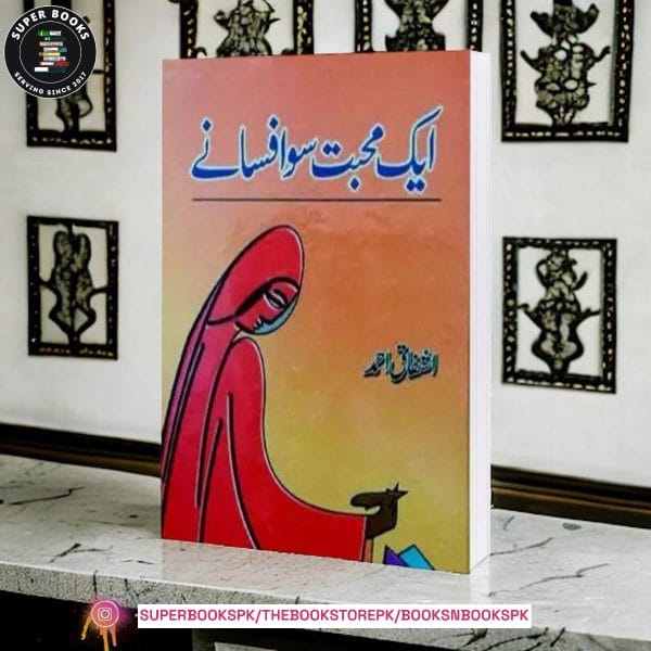 Aik Mohabbat Sau Afsanay byاشفاق احمد