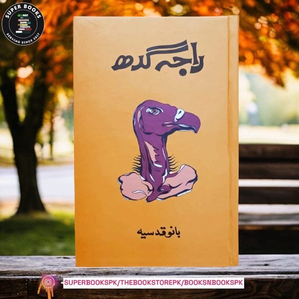 Raja Gidh / راجه گدھ by Bano Qudsia