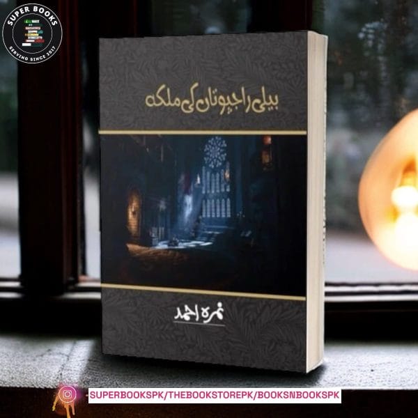 Beli Rajputan Ki Malika / بیلی راجپوتاں کی ملکہ by Nemrah Ahmed