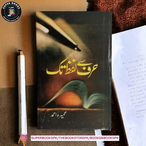 Harf Se Lafz Tak/حرف سے لفظ تک by Umera Ahmed