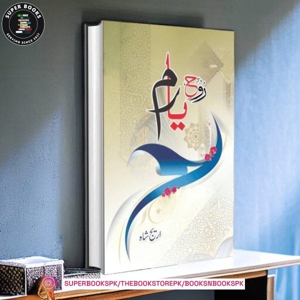 Rooh E Yaram Urdu Novel By Areej Shah