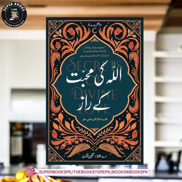 Secrets Of Divine Love - Allah Ki Muhabbat Ke Raaz (Urdu)