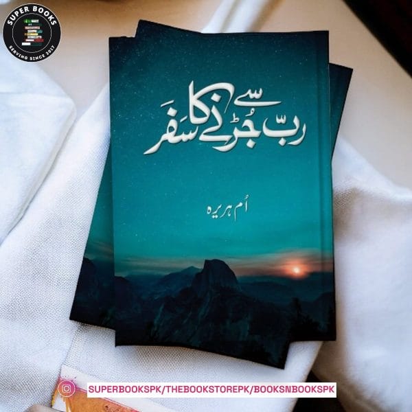 Rab Se Jurhne Ka Safar By Umm E Huraira
