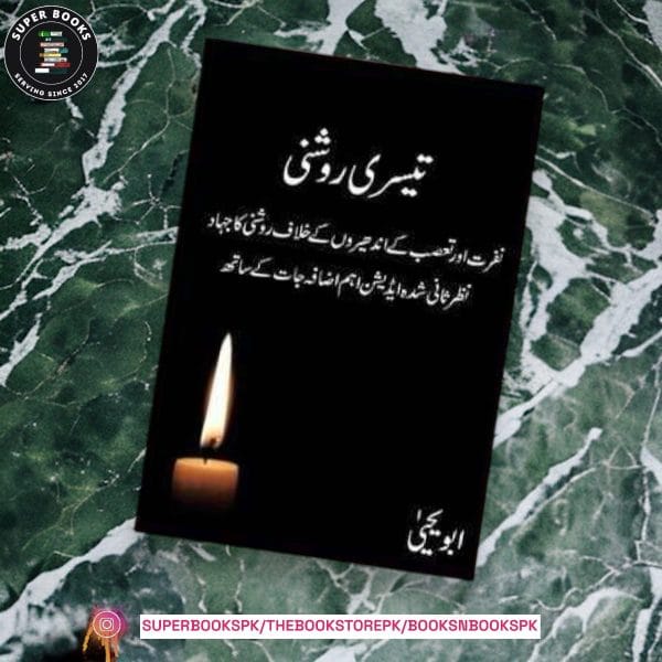 Teesri Roshni by Abu Yahya