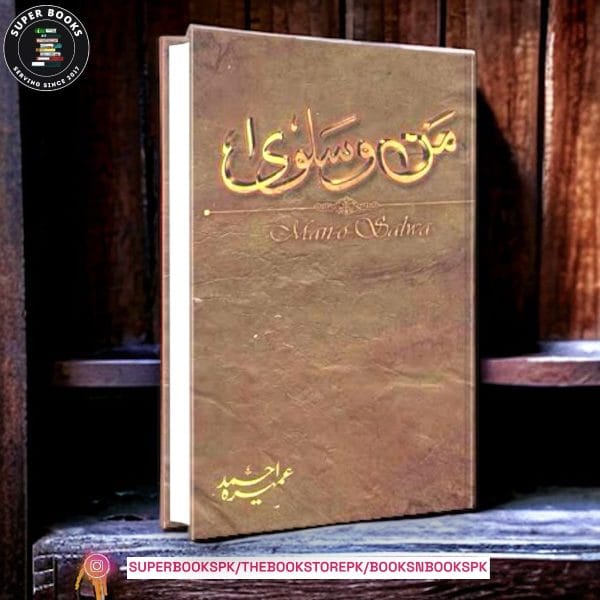 Man-O-Salwa / من و سلویٰ by Umera Ahmed