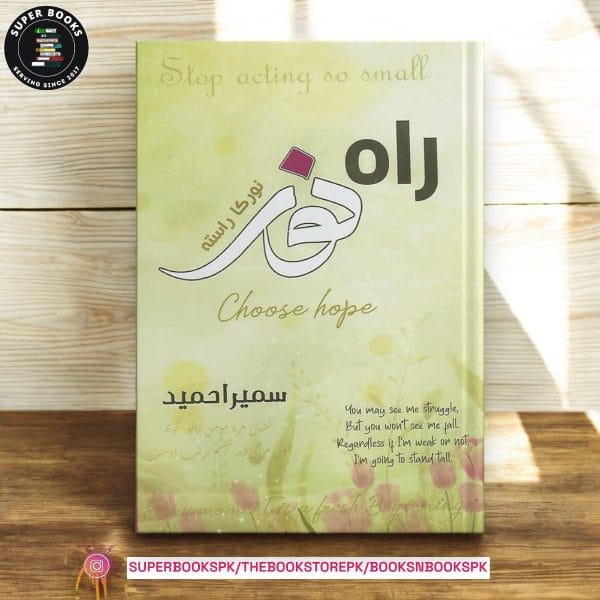 Rah e Noor by Sumaira Hameed