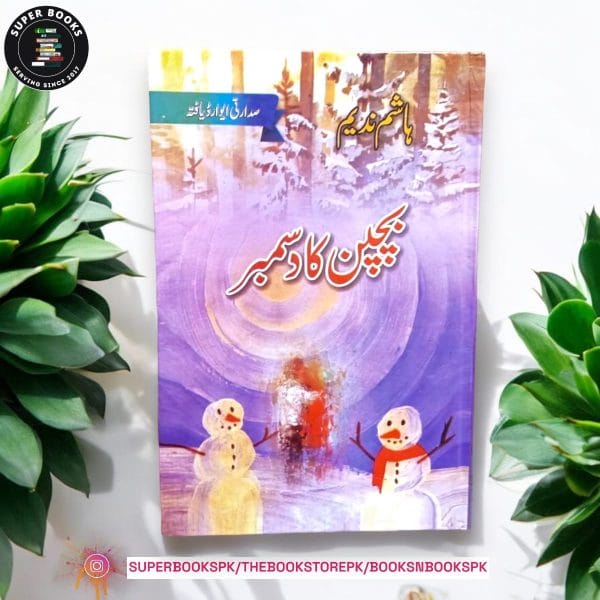 Bachpan Ka December / بچپن کا دسمبر by Hashim Nadeem