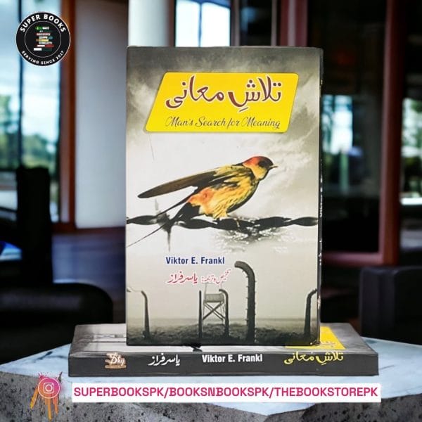 Talash e Maani (Urdu Translation of Man s Search for Meaning) BY Viktor Frankl