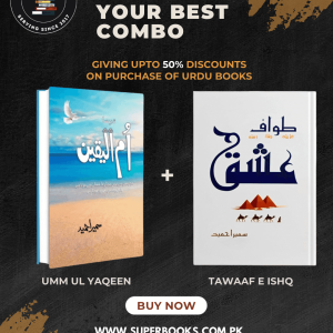 Sham-e-Kahani Offer