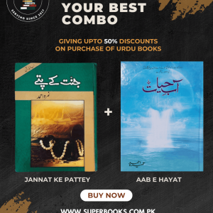 Kahaniyon Ki Mehfil Bundle