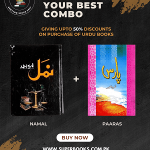 Urdu Fiction Fiesta