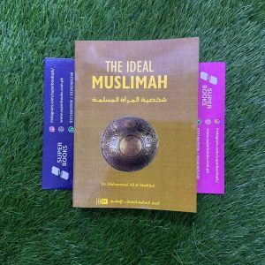 The Ideal Muslimah: The True Islamic Personality of the Muslim Woman as Defined in the Qur’an and Sunnah BY محمد علي الهاشمي , Nasiruddin al-Khattab