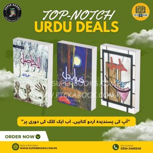 Urdu Ki Shabnam