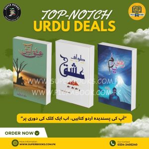 Urdu Book Carnival