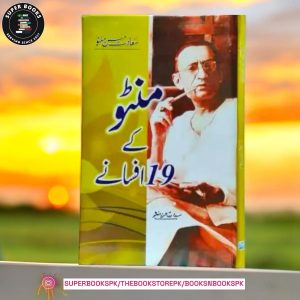 Manto Kay 19 Afsanay | منٹو کے انیس افسانے BY Saadat Hasan Manto