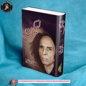 Lekin / لیکن by Jaun Elia