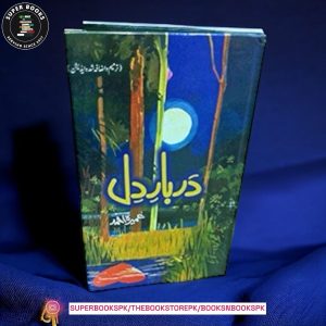 Darbar E Dil/دربار دل by Umera Ahmed