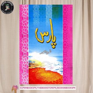 Paras / پارس by Nemrah Ahmed