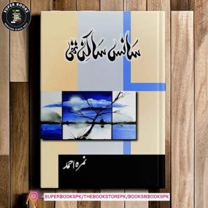 Sans Sakin Thi / سانس ساکن تھی  Nemrah Ahmed