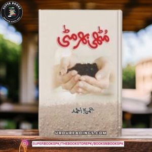 Muthi Bhar Mitti/مٹھی بھر مٹی BY Umera Ahmed