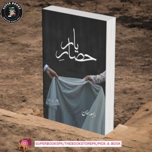 Hisaar e Yaar / حصارِ یار by Rabia Khan