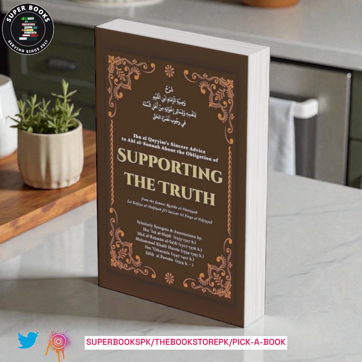 Supporting the Truth: Ibn al Qayyim's Advice to Ahlus-Sunnah by Ibn Qayyim Al Jawziyyah