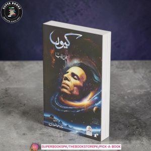 Kyun / کیوں By Jaun Elia