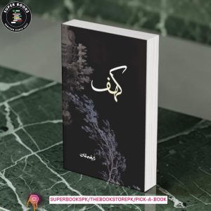 Kahaf by Rabia Khan