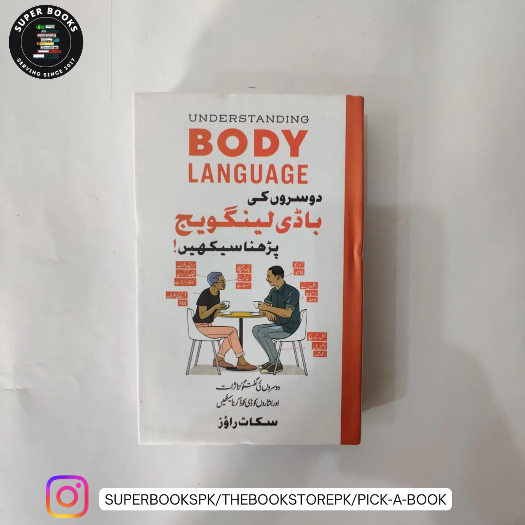 دوسروں کی باڈی لینگویج پڑھنا سیکھیں / Understanding Body Language by Scott Rouse