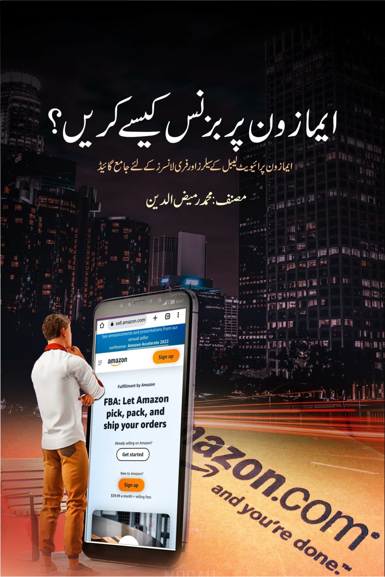 Amazon Per Business Kese Karein? (ایمیزون پر بزنس کیسے کریں؟) by Muhammad Rameez Uddin
