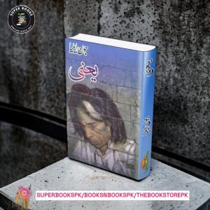 Yaani / یعنی BY Jaun Elia