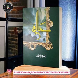 Haalim / حالم by Nemrah Ahmed